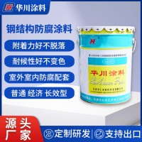 钢构防腐涂料 钢结构防腐油漆 各色可调 防锈耐腐蚀 工业建筑厂房